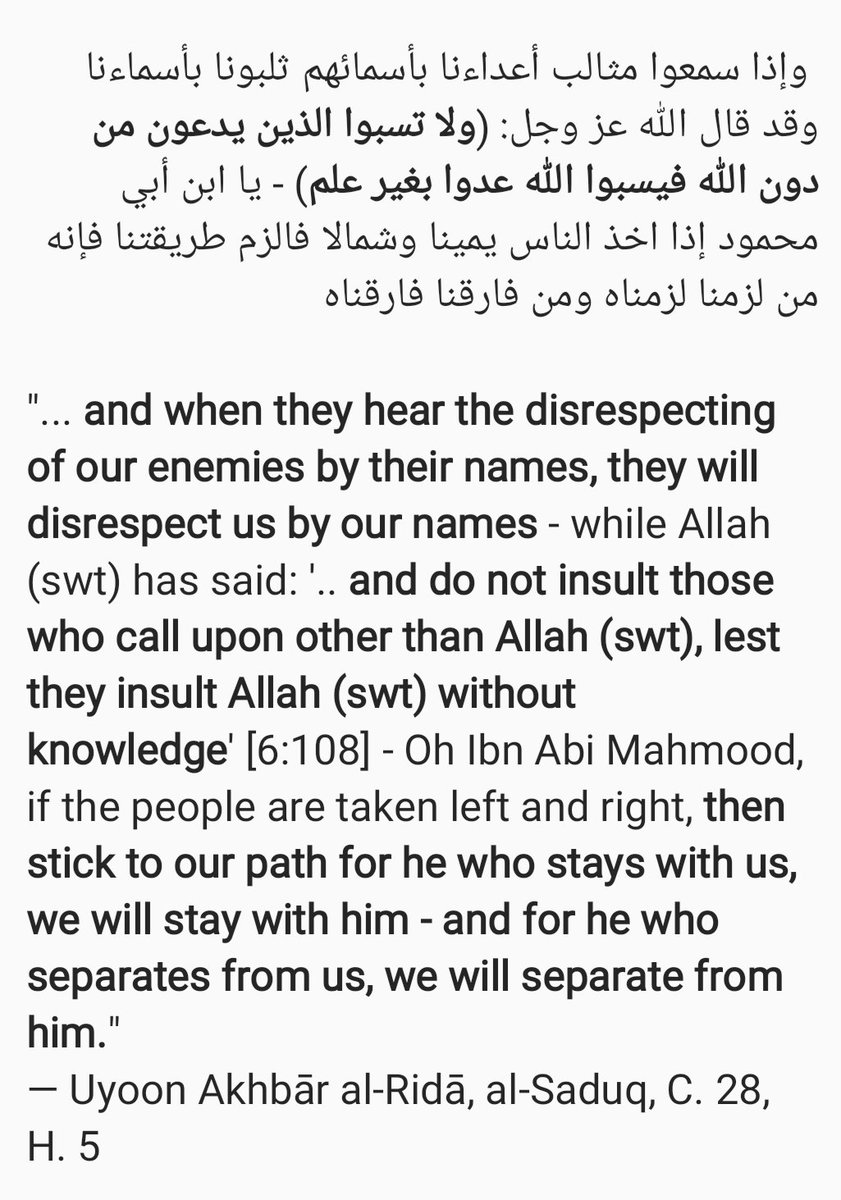 Furthermore, in your own judgement - how do you know that your Imam (as) is pleased with this? The narration warned us as per the verse of the Qur'an [6:108], if we intentionally provoke them - the same things will be said about our Imam (as) - are you pleased to be the reason?