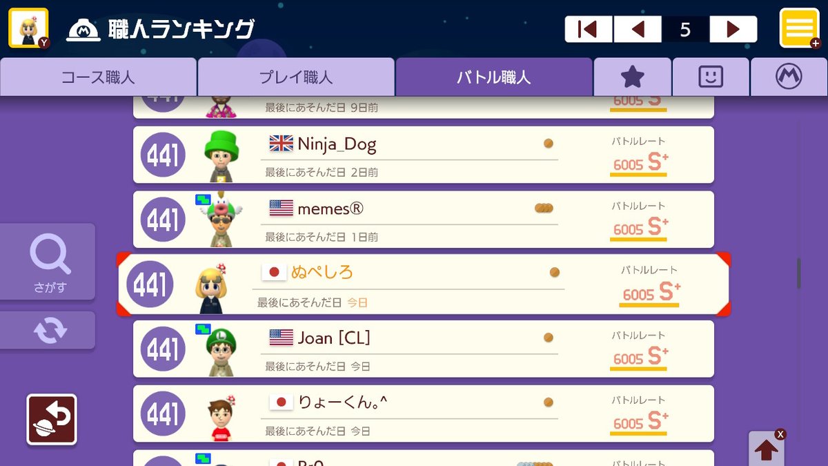 ぬぺしろ スーパーマリオメーカー2 Supermariomaker2 Nintendoswitch 今まで 本当にありがとうございました 目標であった赤帯を達成することができました みんなでバトルは本日引退します 全ての関係者 そしてsmm2 ありがとう さようなら