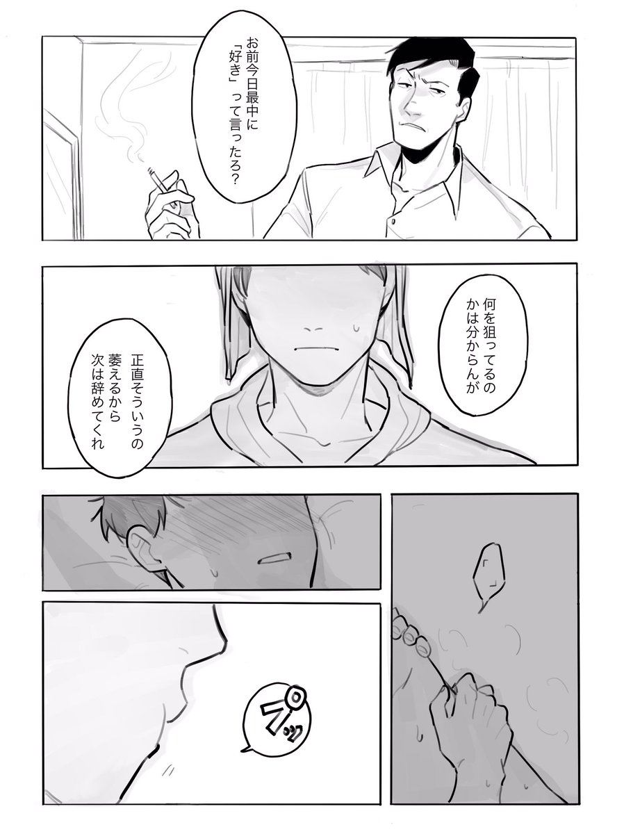 東←おそ、な話

#東おそ 