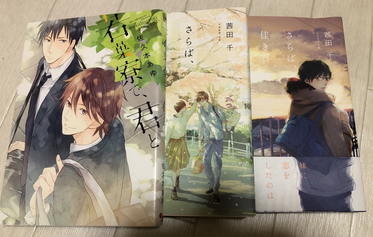 超歓迎された 特典10点付き 茜田千 さらば 佳き日 1 7巻 全巻セット 漫画 9 172 Www Laeknavaktin Is 超歓迎された 特典10点付き 茜田千 さらば 佳き日 1 7巻 全巻セット 漫画 9 172 Www Laeknavaktin Is