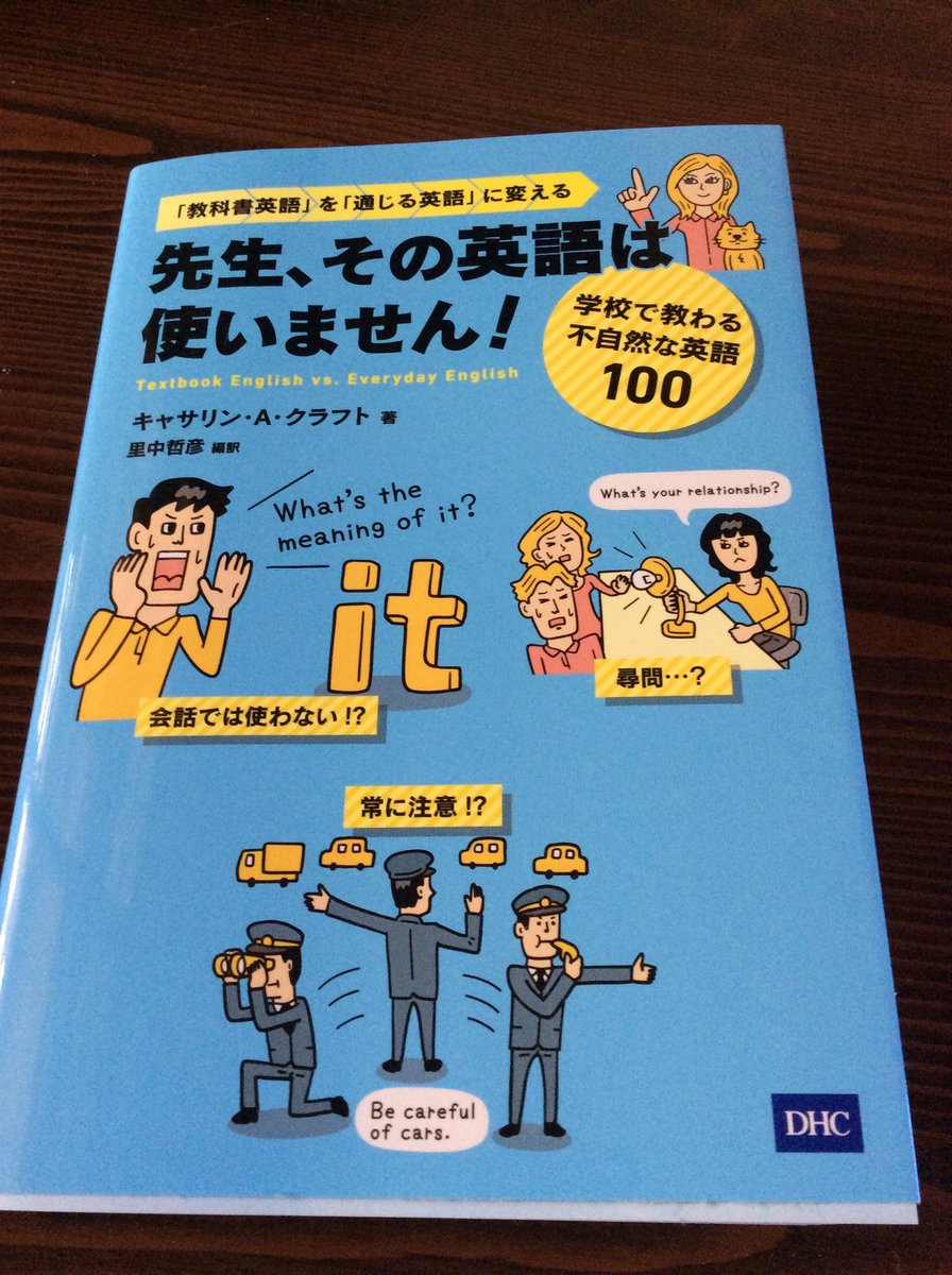 Takashi Matsui この本では Every Second Day が批判の槍玉に上がっていましたが 英語 ネイティブによるこの類の そんな英語聞いたことない という批判も 盲信は感心しません まあ この類の 英語本 を日本語に翻訳する方の仕事とは何か という Takashi Matsui この本では Every Second Day が批判の槍玉に上がっていましたが 英語 ネイティブによるこの類の そんな英語聞いたことない という批判も 盲信は感心しません まあ この類の 英語本 を日本語に翻訳する方の仕事とは何か という