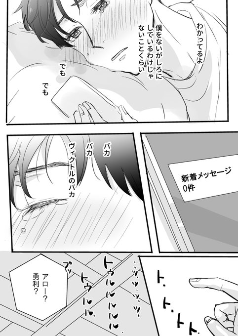 ユーリ タグが付いているマンガ一覧 いいね順 365ページ ツイコミ 仮 ユーリ タグが付いているマンガ一覧 いいね順 365ページ ツイコミ 仮