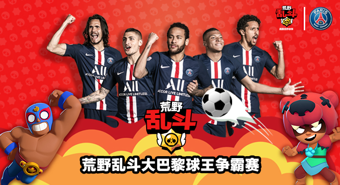 ZhugeEX's tweet photo. Tencent recently published Supercell’s Brawl Stars in China. 

The game launched on June 9th and was an instant hit, topping the download charts. It also ranked in the iOS top 3 grossing chart this month too. 

The Paris Saint Germain challenge will be in this version too. https://t.co/hUWLG3lO7u