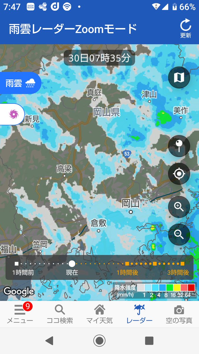てつお 岡山 本降りの雨が降っているなと思って ウェザーニュースアプリの雨雲レーダーでみたら しばらくは本降りの雨が降るみたい