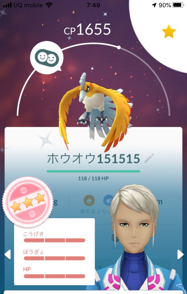 しなちん ポケモンgo 色違い100のブーストのこの子ですね 喜んでバッジも付けました O