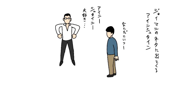 アインシュタイン記念日

ジョイマンのネタにでてくるアインシュタイン 