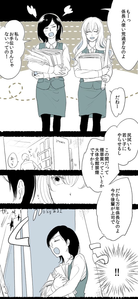 5年前のですが😳
女装男子×ノンケリーマン
#俺のカノジョが男なわけがないっ! 