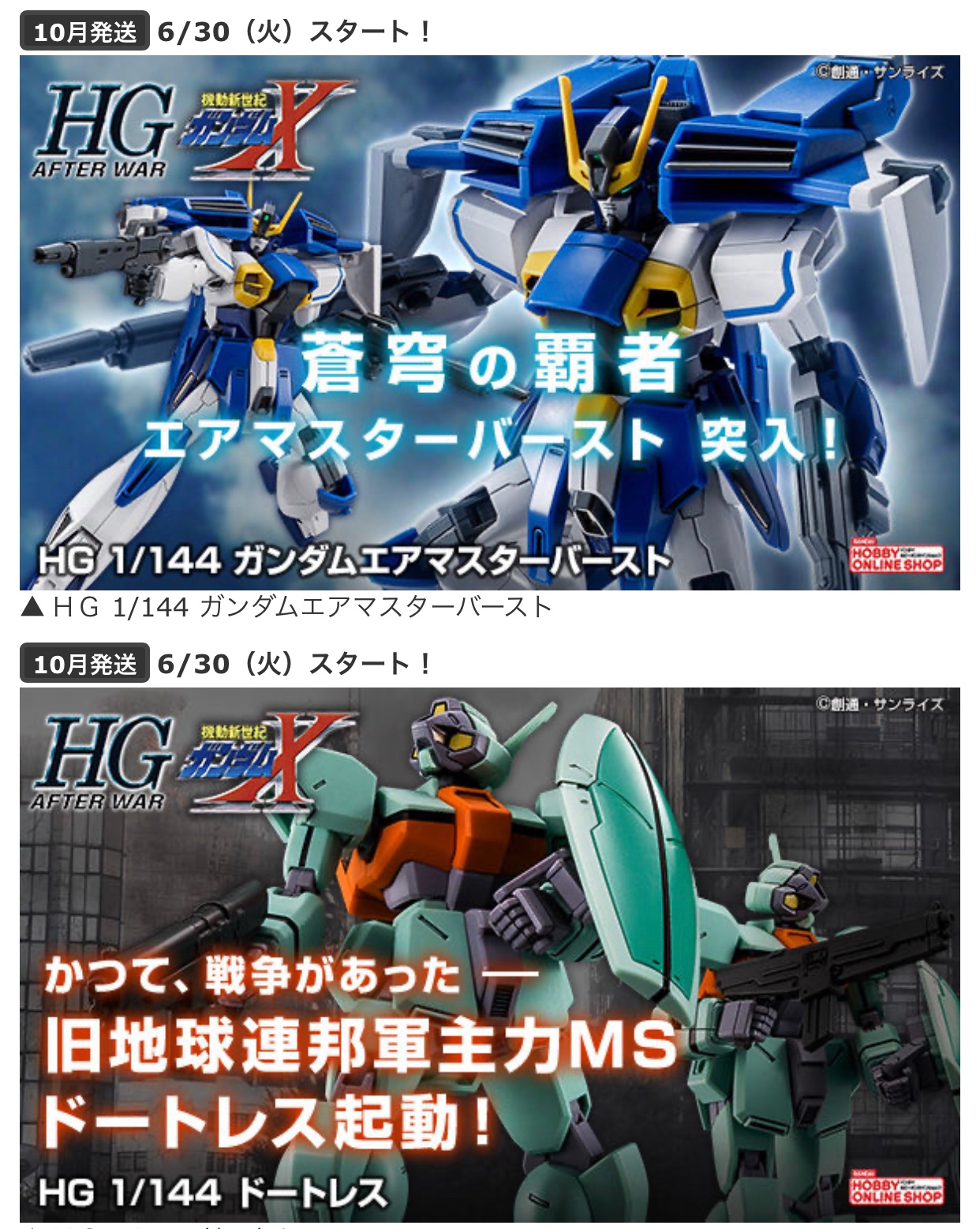 Twitter पर オカムラ セイジ Hgガンダムエアマスターバーストにhgドートレス プレバンアイテムの過剰な刺さりっぷりには参るね 笑顔 Twitter पर オカムラ セイジ Hgガンダムエアマスターバーストにhgドートレス プレバンアイテムの過剰な刺さりっぷりには参るね 笑顔