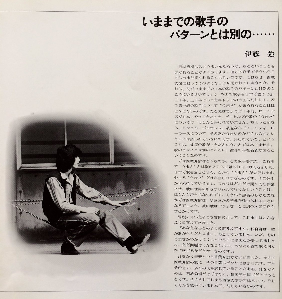 伊藤強