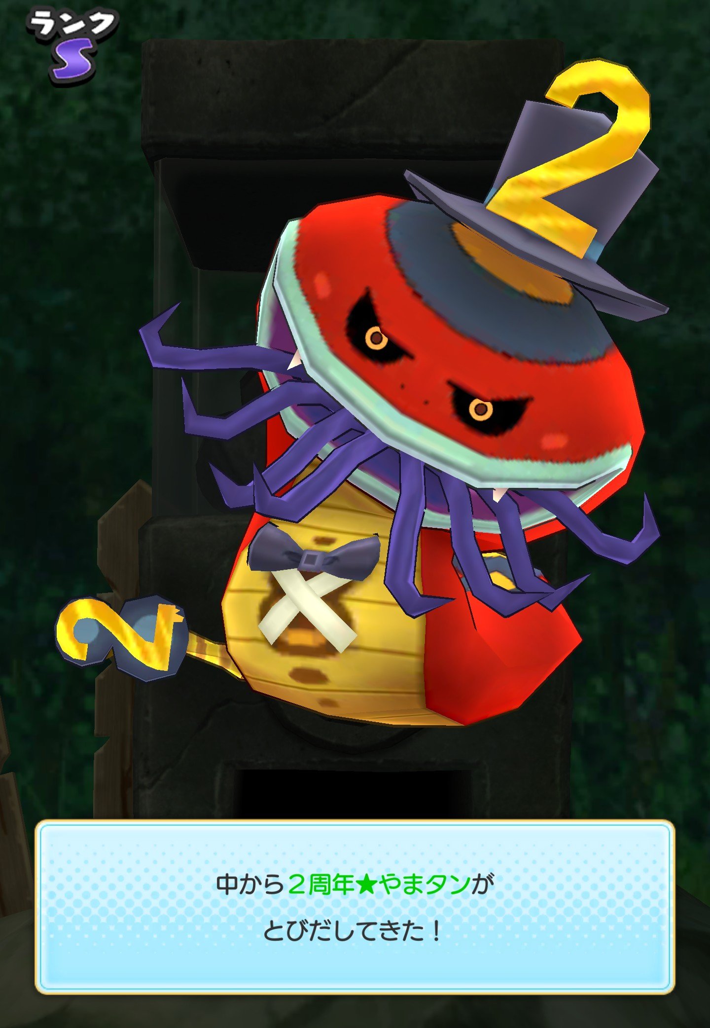 やまタン Twitter Search Twitter