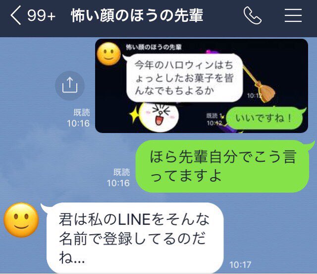 バレる Line スクショ LINE(ライン)のトークスクショ機能は相手にバレる？【2020最新】Androidではできない？