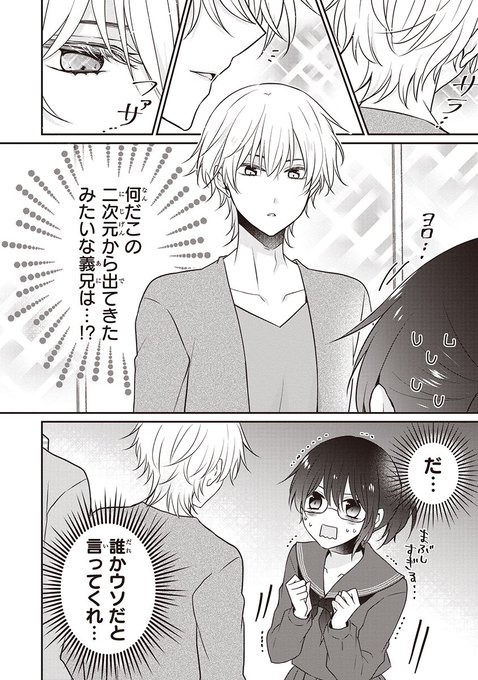 ビーズログコミックスさん がハッシュタグ 漫画 をつけたツイート一覧 1 Whotwi グラフィカルtwitter分析