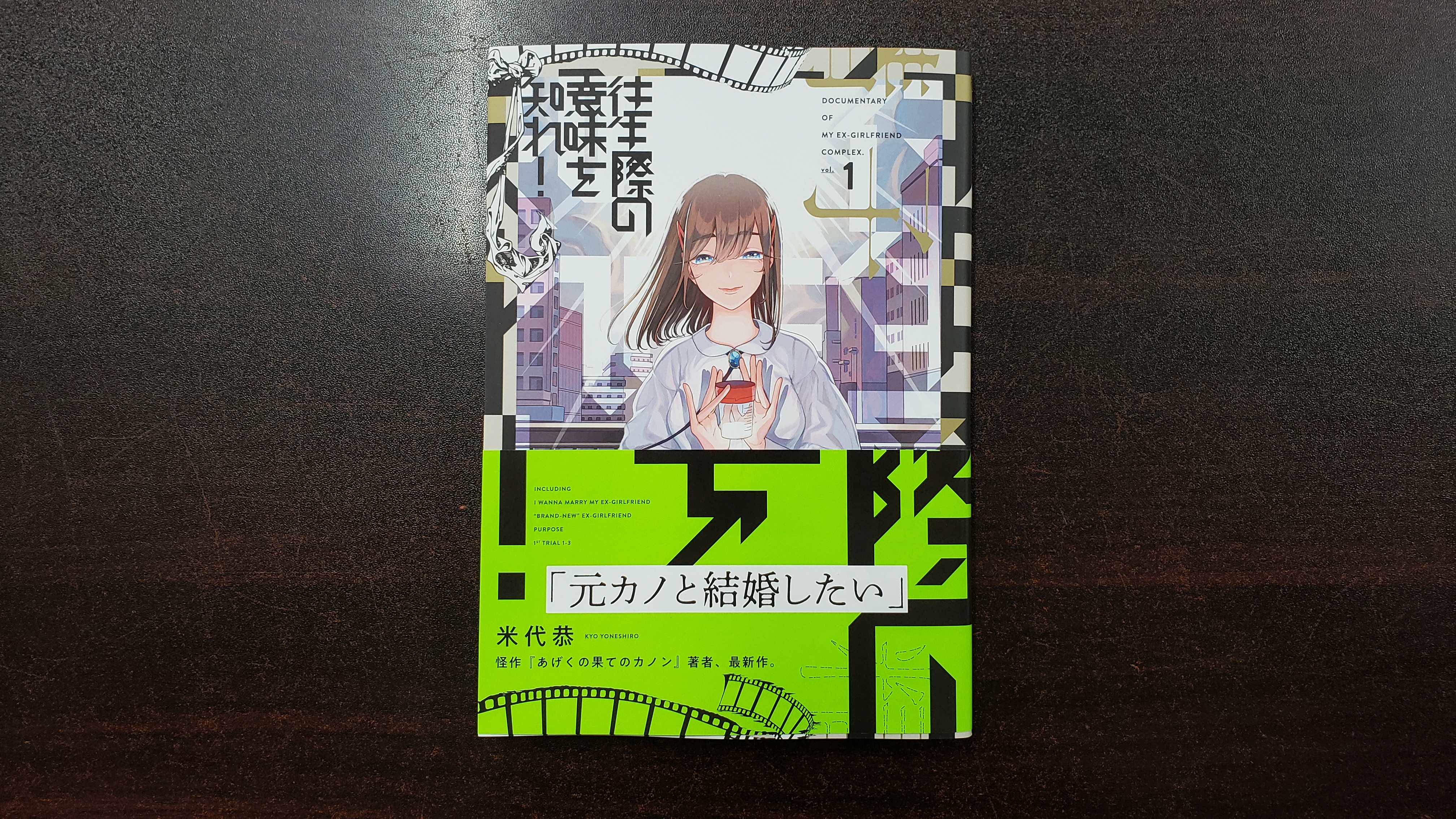 טוויטר 青山ブックセンター本店 בטוויטר 米代恭さん 往生際の意味 を知れ 1巻 小学館 が入荷しました 7年前に突然失踪してしまった元カノと 元カノと結婚したい と望み続ける元カレによるラブストーリーを描いた あげくの果てのカノン の著者米代さん