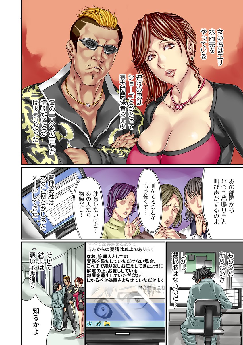 #comicクリベロンDUMA さんで「復讐の覆面男」の2話を
7月1日より配信させていただいております、よかったらお願いします~
https://t.co/utr7OTxEVK
今度のターゲットは、同じ建物に住むチンピラとその情婦
暴力で屈辱的な行為を強要した彼らに、肉の制裁を与える