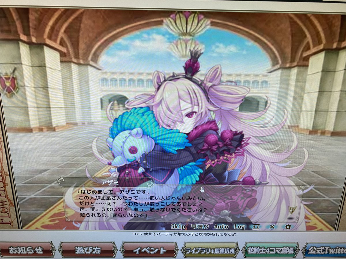 Dmm Games フラワーナイトガール ナズナ 4コマ劇場が更新され 306話を公開いたしました ๑ ᴗ ๑ 4コマはゲーム画面下の 花騎士4コマ劇場 のボタンから見ることができますよ どうやら イタドリさんが何やら団長の為に練習をしているようですね 花