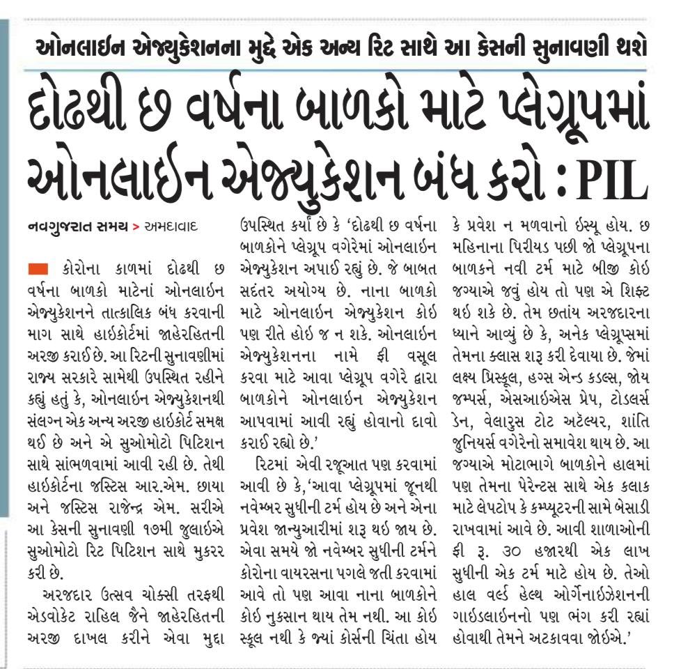 KishorKhava's tweet image. All playgroups who are giving online education for the sake of collecting fees should be penalised and should be asked to close immediately #onlineclassesfailed #playgroup #ahmedabad #education #gujarat