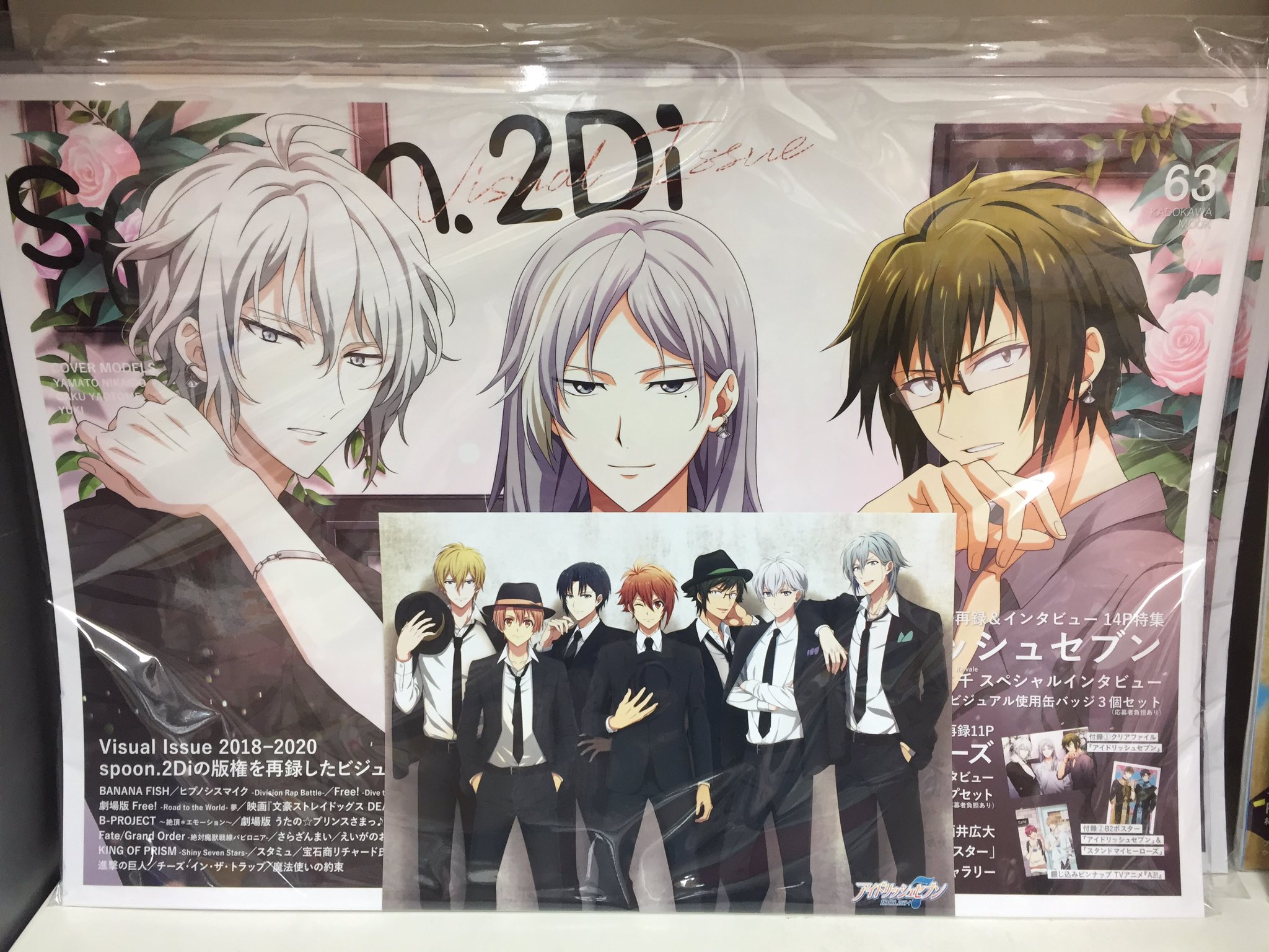 アイナナ 付録特典セット-