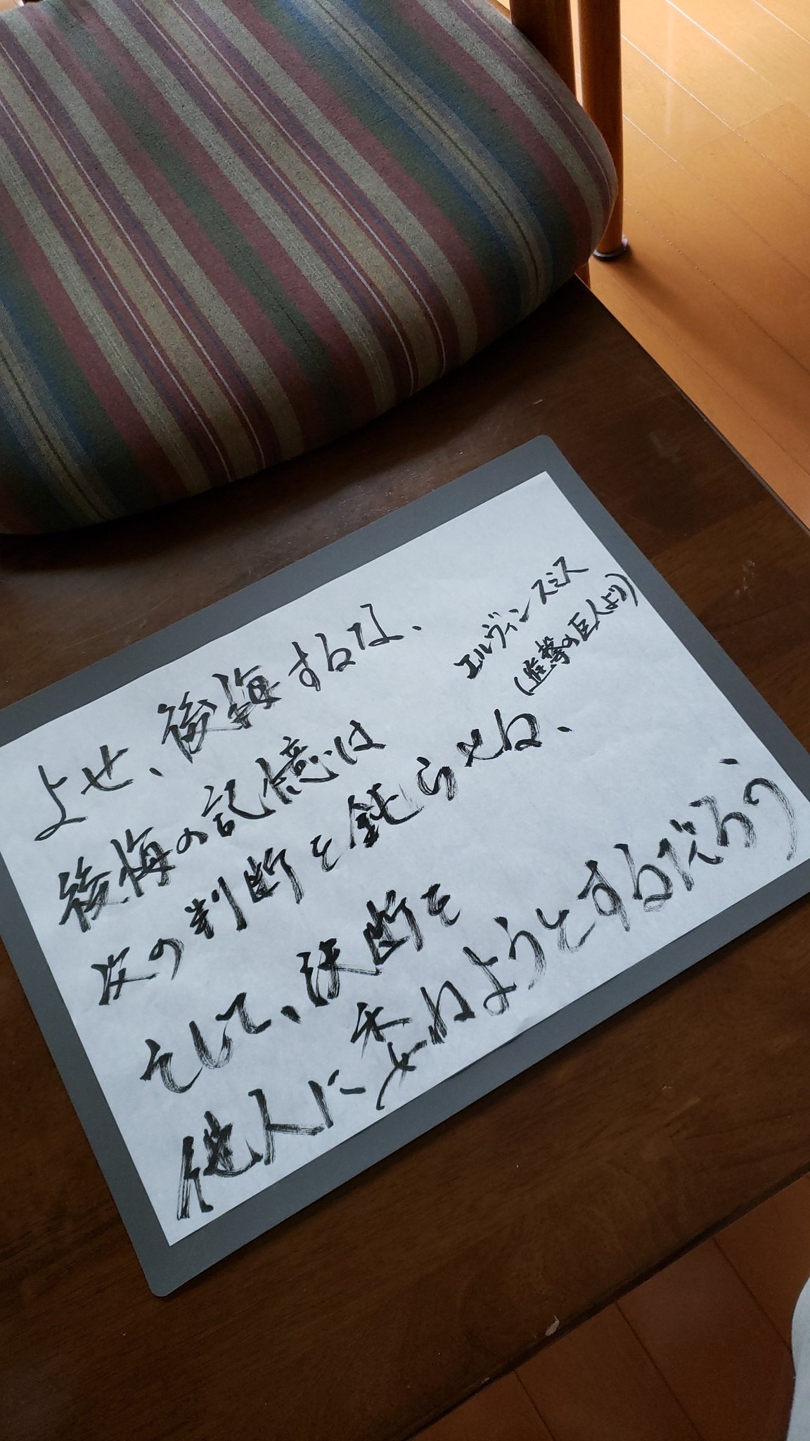 書道大好き リュウヤマン エルヴィン 進撃の巨人 決断 書道 名言 Calligraphy Quotes T Co Iz0m32loan Twitter