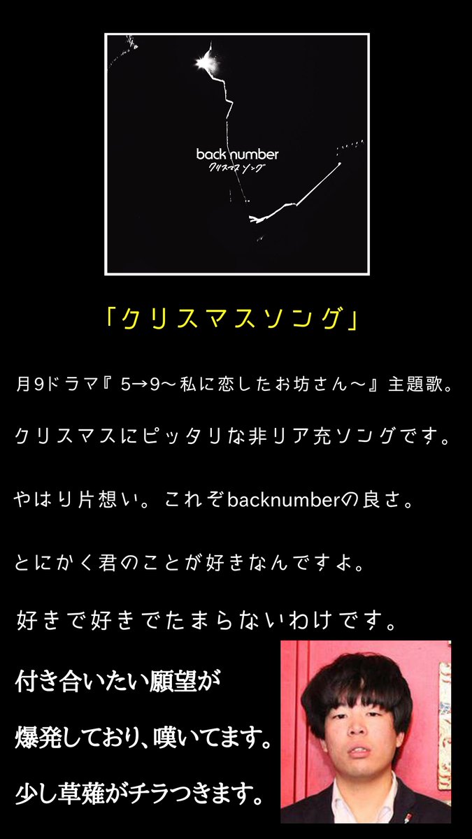 餓鬼iちょ 片想いソングの帝王 Back Number のエモい曲を紹介します