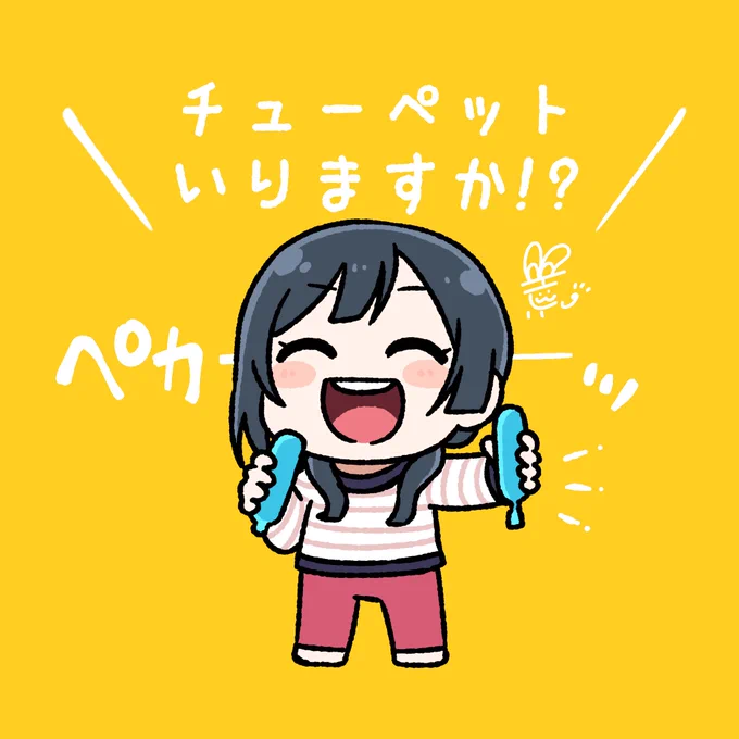 #おはようペカペカせつ菜ちゃん 