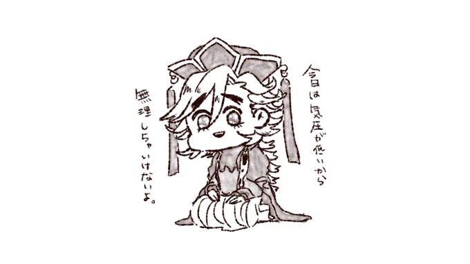 しごといてくる〜 