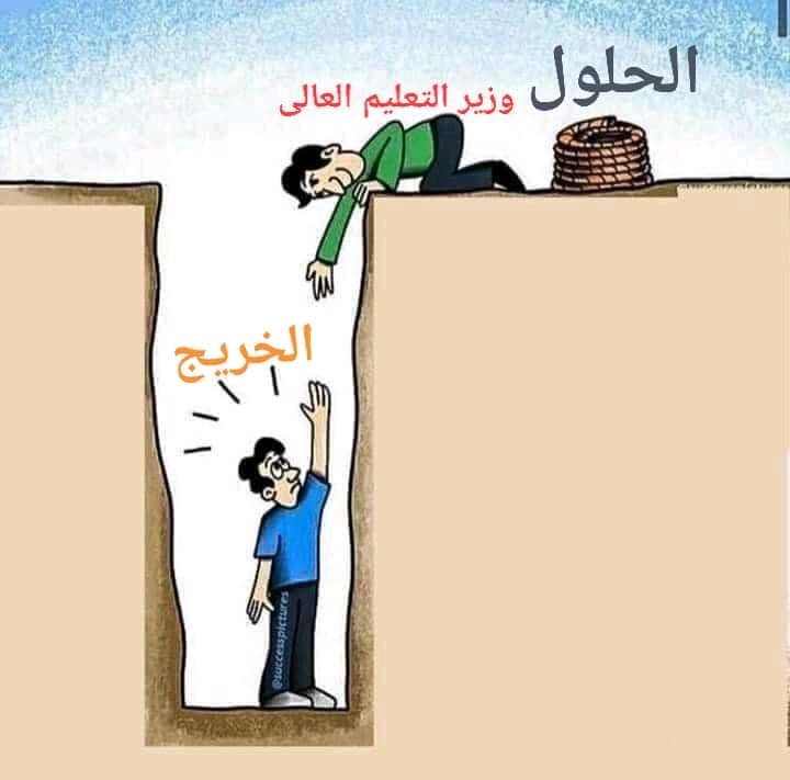 hapzy6's tweet photo. #٣٠يونيو_انقذ_الخريجين_ياريس
الحلول موجوده ومتقللش من شهادة الطالب 
وقانونية . الرئيس ترامب اصدر بروتوكولا بالتركيز على المهارات بدل الشهادات الجامعية في اختيار الموظفين
واحنا بلدنا عايزة تعرض حياة الطالب واهله للخطر علشان شهادة بلا قيمة 
مفيش حاجه تساوي حياة مواطن واحد https://t.co/kAtJOvd1nS