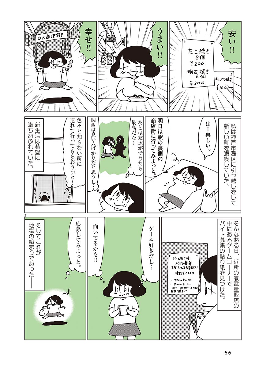 『この町ではひとり』は、19から20歳までの辛かった1年間を描いた作品で、『岡崎に捧ぐ』でいうこの時期の話です。
暗い内容ですが、どうしても描きたかった人生の大きな出来事でした…。
(1/2) 