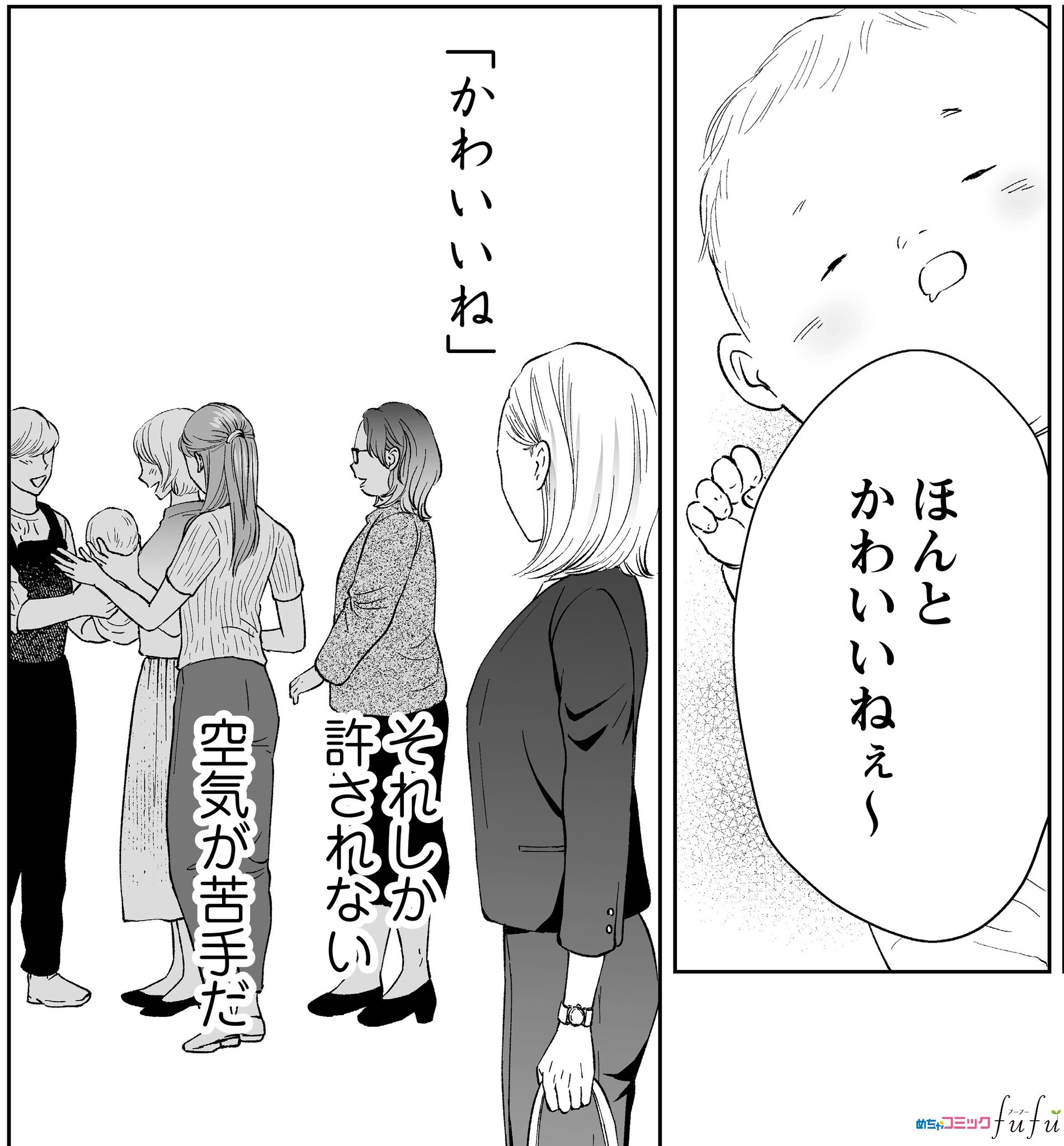 めちゃコミックfufu編集部 本日 それでも愛を誓いますか 16話更新 ヘアサロンで心機一転の純 更に三好さんとの会話から 新たな世界を見つけていきますーー そして今回もラスト とってもとっても大事なシーンとなってい