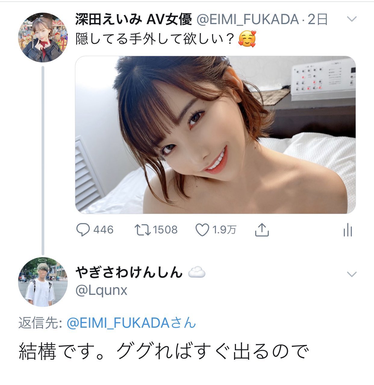 えい インスタ だ ふか み