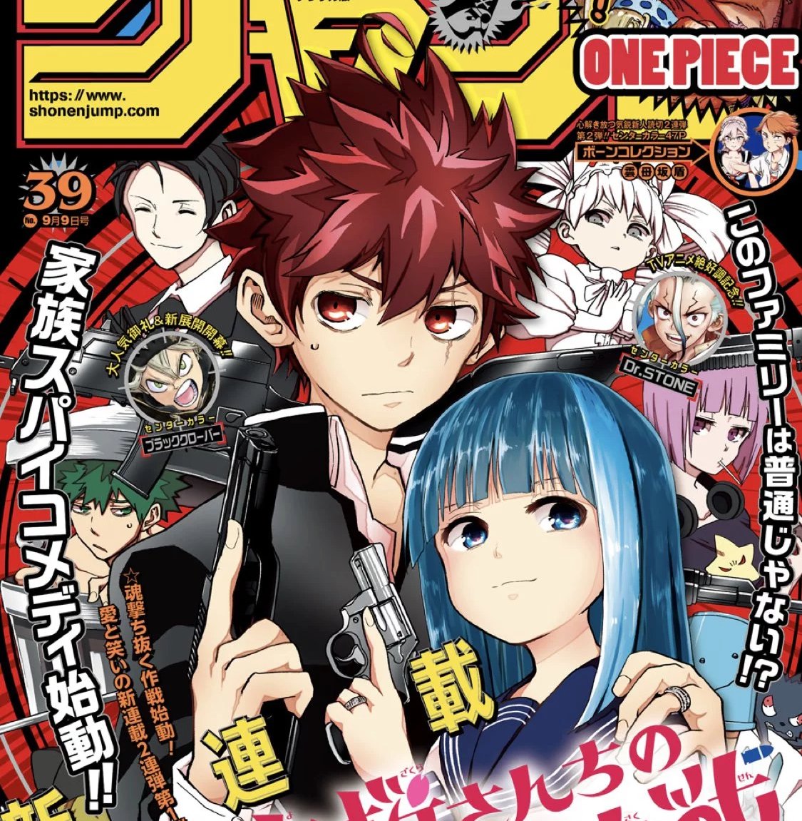 Otaquest As Part Of The Series First Anniversary Mission Yozakura Family Is Asking Fans To Send In Their Own Original Spies More Characters No Problems T Co Tigl1uhef7 T Co 5zagyca7j3