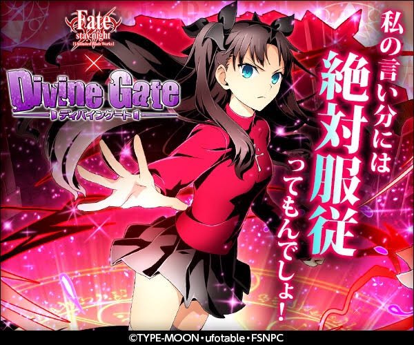 Fateコラボのtwitterイラスト検索結果 古い順 Fateコラボのtwitterイラスト検索結果 古い順