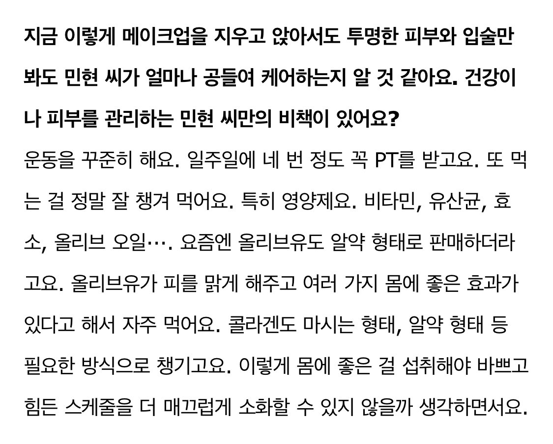 _at_daybreak__'s tweet photo. 저도 그렇게 믿어요. 더 멋진 사람이 되어 있을 거라는. 그때는 제가 하고 싶은 것도 훨씬 폭넓게 하고 있을 것 같아요. 저는 연기도 하고 싶고, 라디오 DJ도 하고 싶거든요. 그런 희망을 차근차근 이뤄가면서 무엇보다 재미있게, 저를 사랑해주시는 팬 분들과 행복하게 활동하고 있지 않을까

#황민현 https://t.co/wld6gdzphm