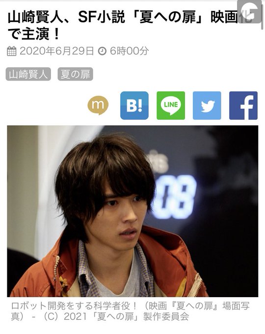 山崎賢人 の人気がまとめてわかる 評価や評判 感想などを1時間ごとに紹介 ついラン