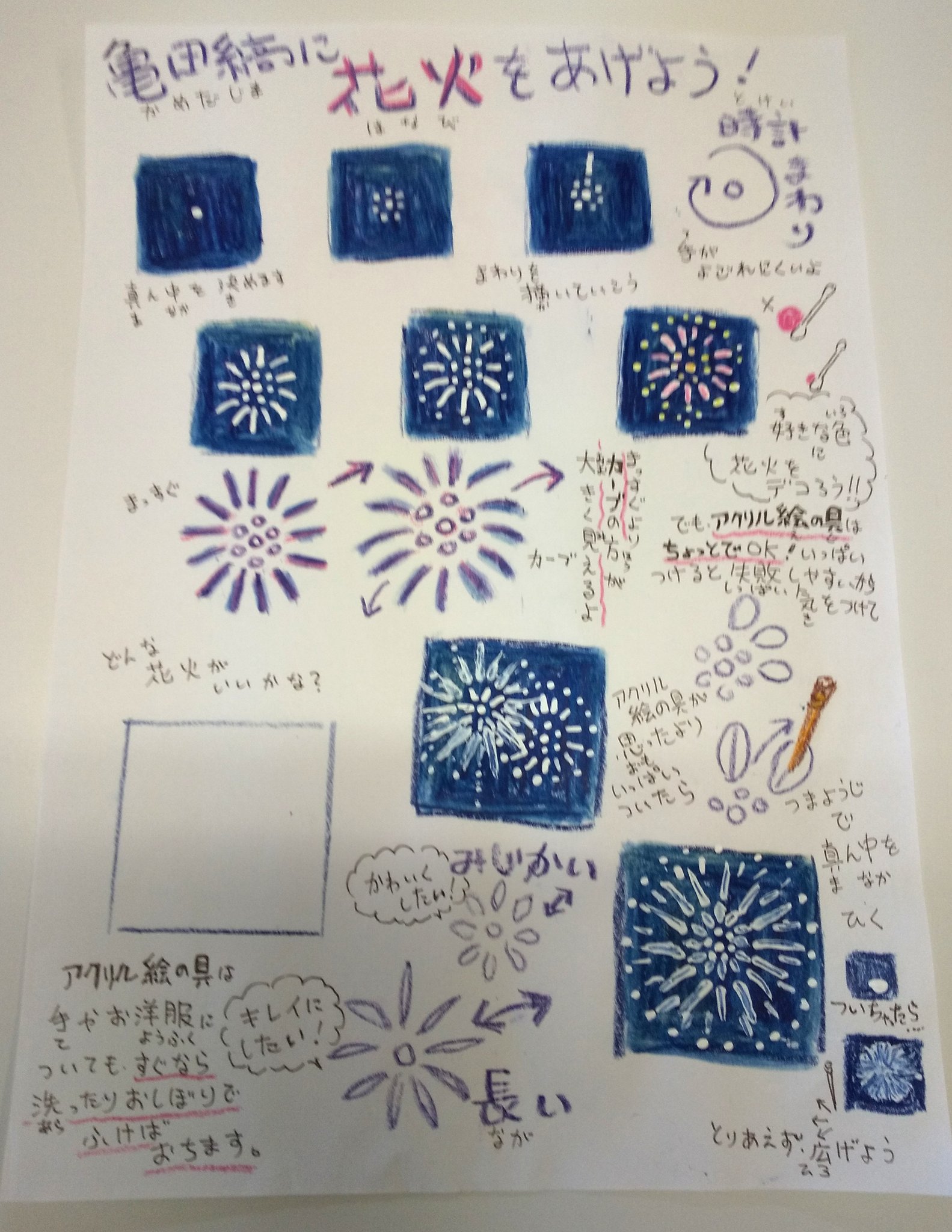Twitter 上的 ねこい 11月16日亀田イオンカルチャースクールで水彩色鉛筆塗り絵教室をします 今年は花火 大会が中止な所が多い Amp 夏休みが短い という事でせめての思い出作りに アクリル絵の具で花火を絵付けしてみませんか 児童館では地域のお勉強と工場が二軒