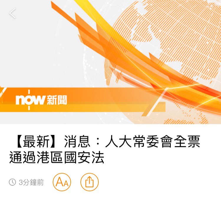 Just in: Defying all oppositions, #Beijing has just unanimously passed the sweeping #NationalSecurityLaw, which masks the end of #1country2systems and the beginning of #China's direct rule in #HongKong.