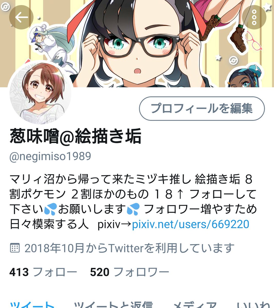 葱味噌 お絵描き垢 בטוויטר もうそろそろ大丈夫かな フォロワー様５００人越えました お陰さまで自分の理想の絵にだいび近づけたと思います これからもゆるっと頑張っていきます