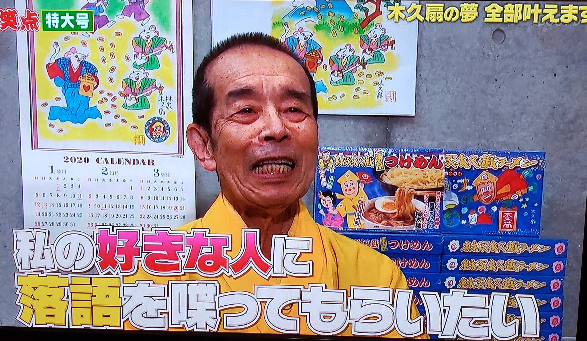 ひろはる 100 はるかちゃん 笑点 木久扇の夢叶えます 綾瀬はるか 初落語 たらちね 昇太 冥土のお土産出来ましたね 木久扇 めいどありがとうございます と師匠言いそうだ T Co 0qxdtxazwx Twitter