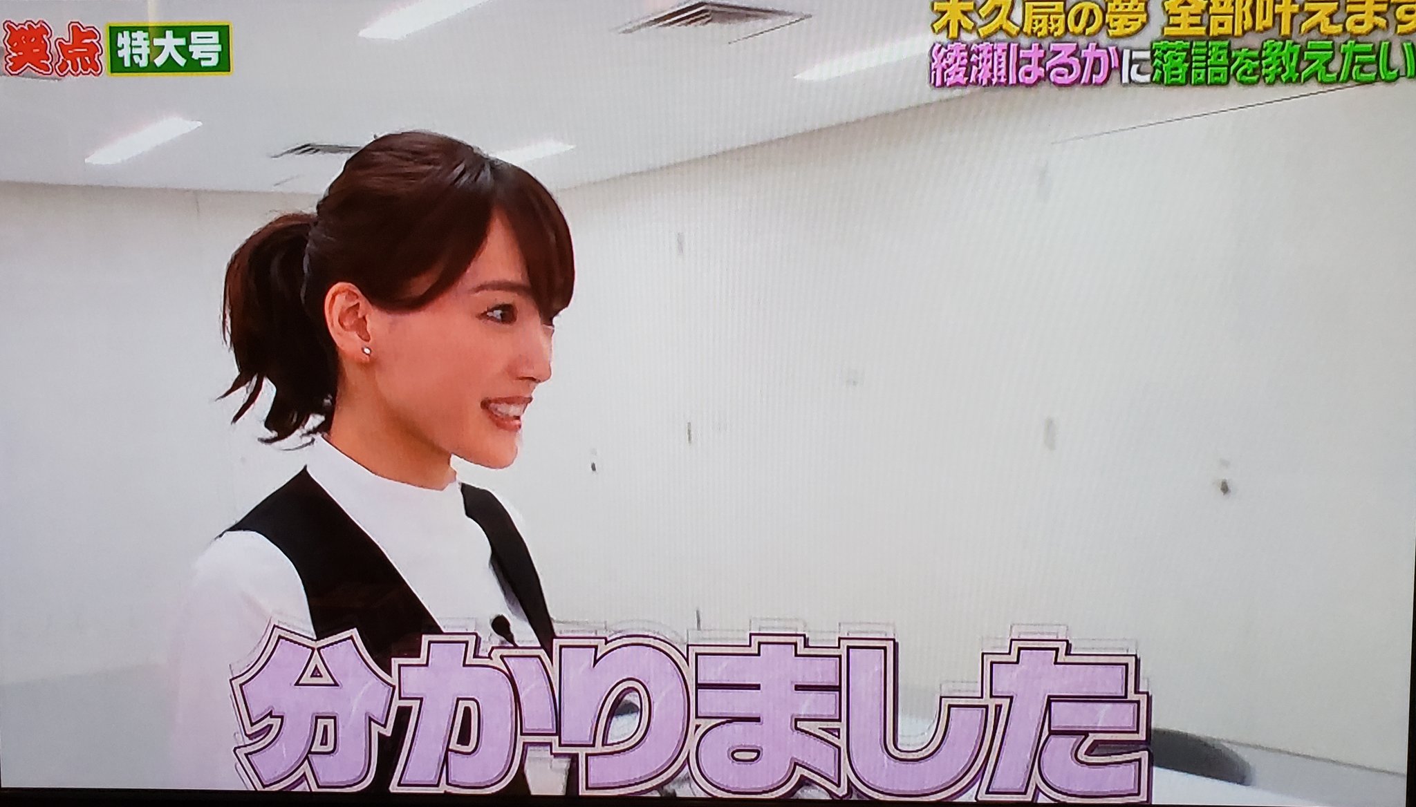 ひろはる 100 はるかちゃん 笑点 木久扇の夢叶えます 綾瀬はるか 初落語 たらちね 昇太 冥土のお土産出来ましたね 木久扇 めいどありがとうございます と師匠言いそうだ T Co 0qxdtxazwx Twitter