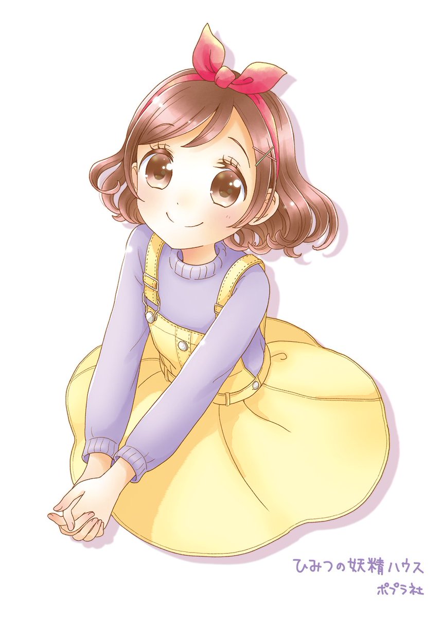 まめゆか Pa Twitter お知らせ ポプラ社 ひみつの妖精ハウス 10 子イヌは名探偵 発売中です いよいよ10巻 お見掛けの際にはどうぞ宜しくお願いいたします 3枚目のイラストは ポプラ社 おうちでわらおう 動画企画で描かせていただいたピュアでした 同