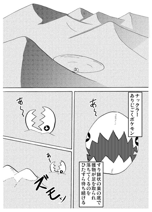 23ポケットモンスター を含むマンガ一覧 ツイコミ 仮