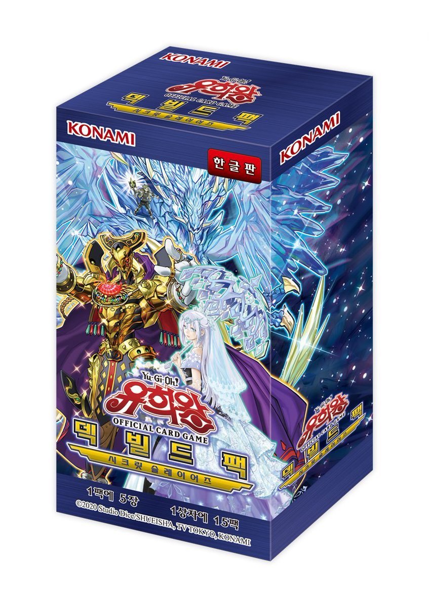 유희왕오피셜카드게임리플라이챌린지] 6월에 발매된 「덱 빌드 팩 - 시크릿 슬레이어즈」로 구축한 덱 레시피를 모집 중! 어떤 덱을  구축했는지 이 트윗의 리플라이로 서로 공유해주세요!