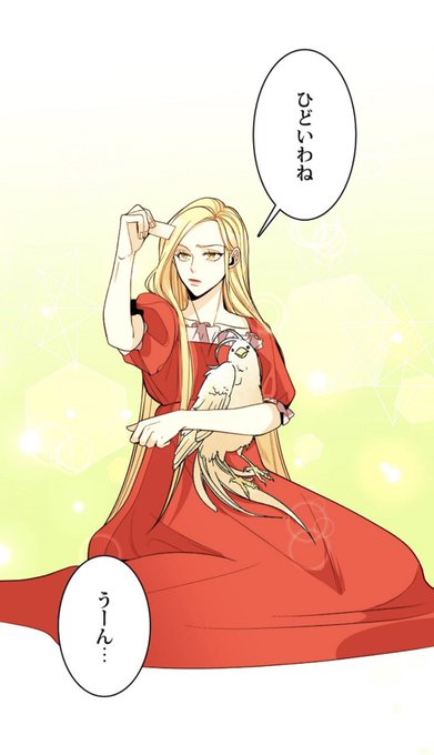 承認 を し 再婚 原作 要求 ネタバレ ます