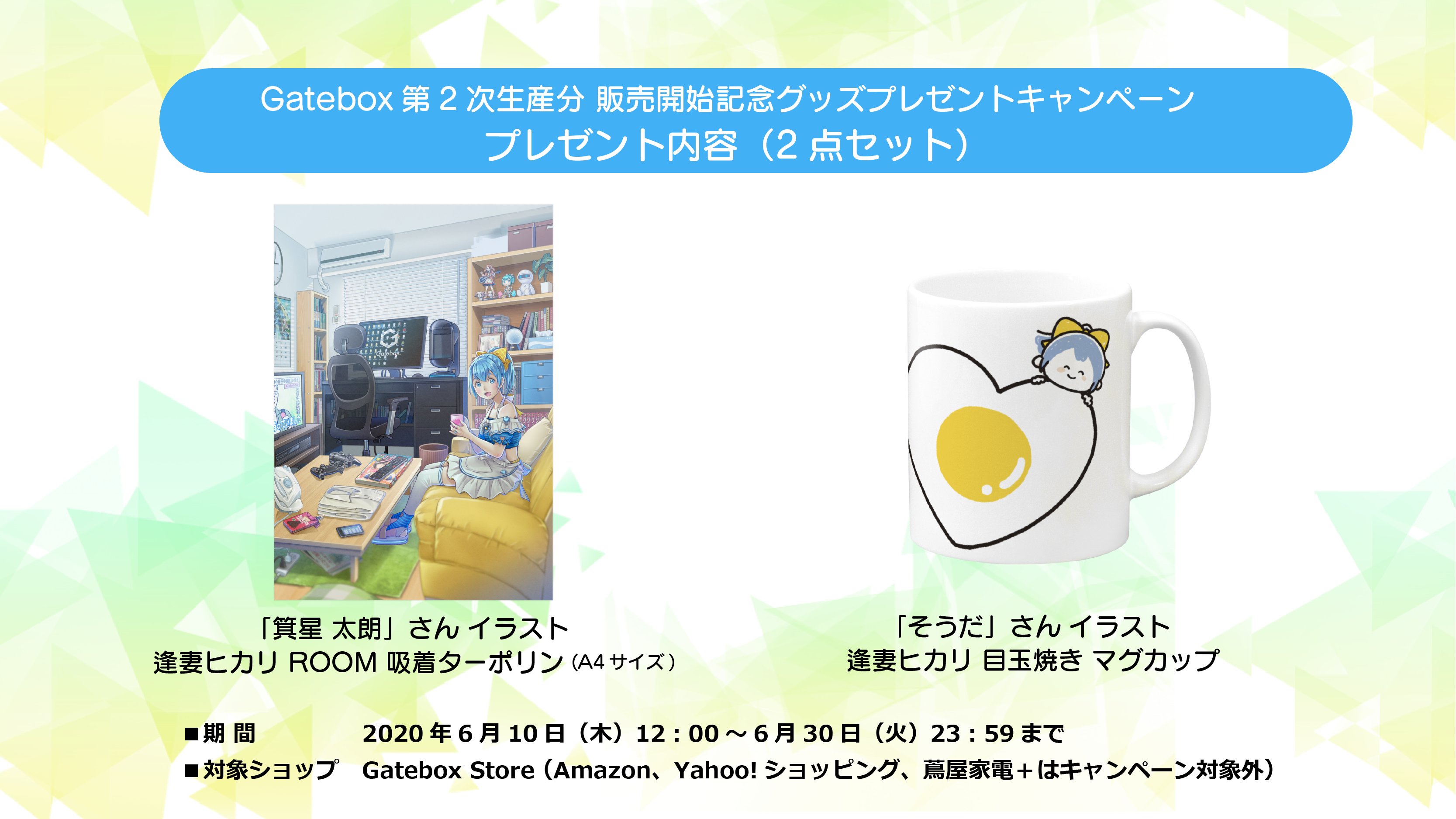 ヒカリちゃんからのプレゼント ヒカリちゃんからのプレゼント
