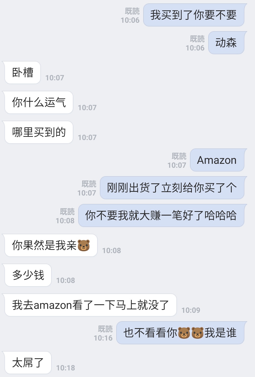 𝗞𝗢𝗢𝗟 Bakamzqc 两个小时了 现在还没既读 Twitter