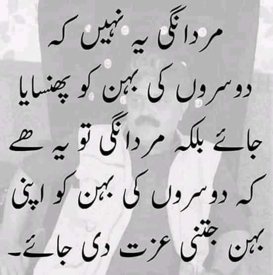 Sab doseto ko Good morning je