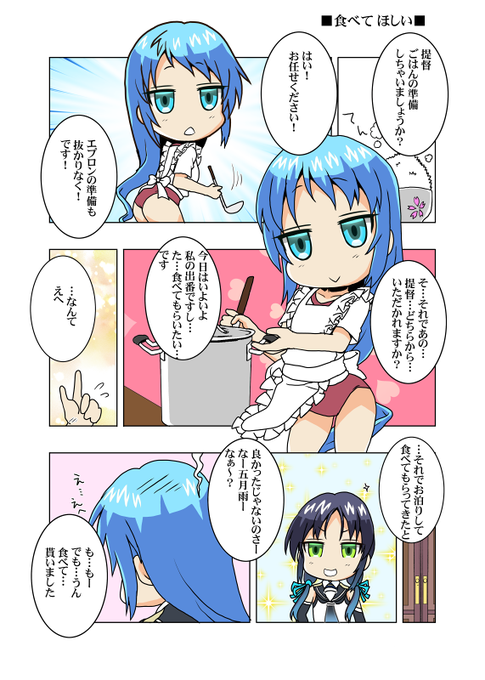 五月雨 を含むマンガ一覧 リツイート順 2ページ ツイコミ 仮 五月雨 を含むマンガ一覧 リツイート順 2ページ ツイコミ 仮