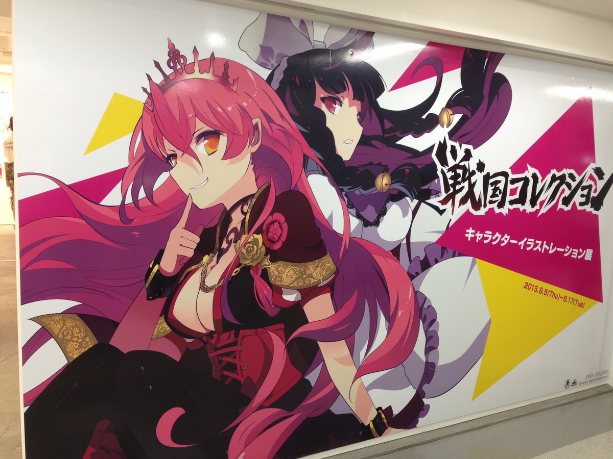 sencolle10th's tweet photo. 2012年9月5日～29日まで「戦国コレクション」キャラクターイラストレーション展in中野・秋葉原が開催されました。 #戦コレhttps://t.co/pEHqrLlrAF https://t.co/sv5GFs0WrX