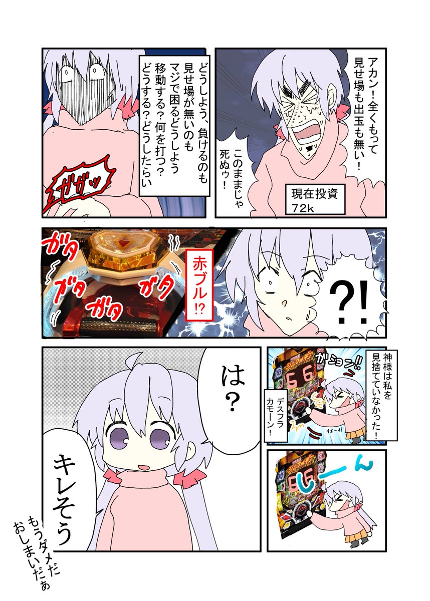 給付金10万円ぶっこんでみた③ 