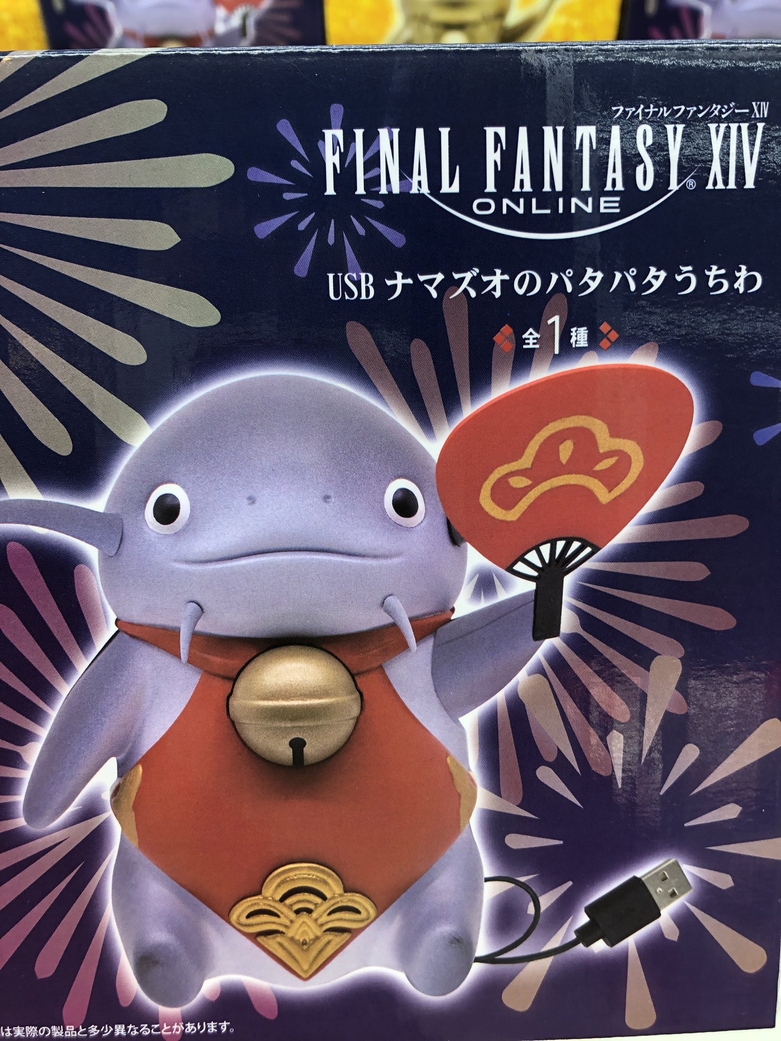 ファイナルファンタジーXIV FF14 USBナマズオのパタパタうちわ ナマキン FIG]タイトー・セガ店舗限定 USBナマズオのパタパタうちわ ナマキン