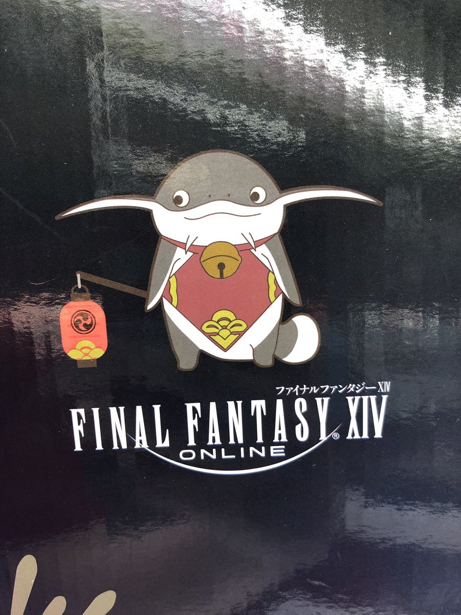 プライズ】「FF14 USB ナマズオのパタパタうちわ」入荷しましたっ